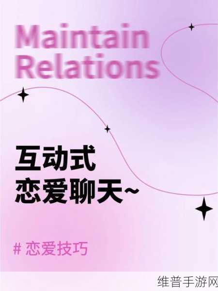 虚拟恋人模拟器,开启欢乐恋爱互动新篇章