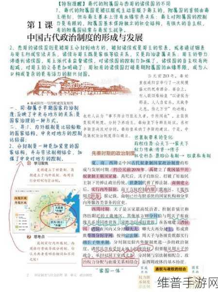 17c一起草国占：1. 国占政策的历史演变与未来展望