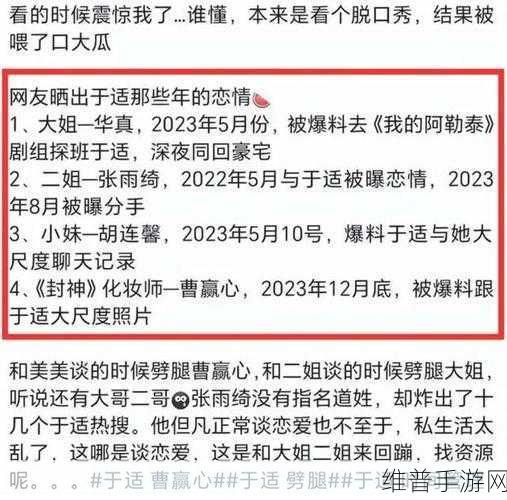五一每日大瓜：1. 五一假期大瓜不断：明星背后的不为人知的秘密