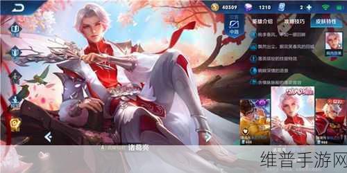 王者荣耀诸葛亮苍灵仙君上线时间全解析