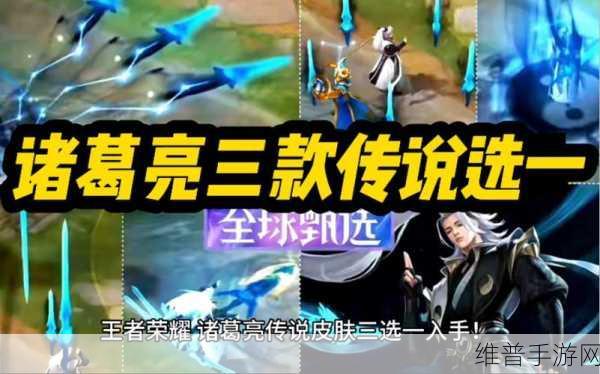 王者荣耀诸葛亮苍灵仙君上线时间全解析
