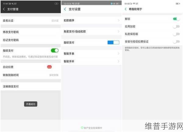 OPPO 支付宝收款查看攻略及手游数据秘籍