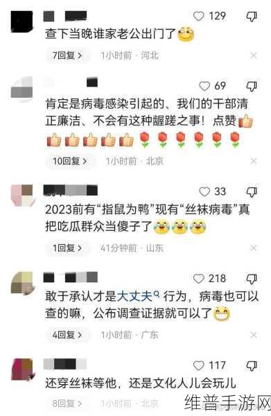 五一吃瓜爆料黑料:1. "五一假期吃瓜大揭秘,黑料背后的真相曝光!