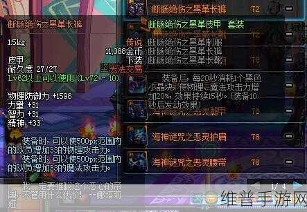 DNF 手游，兰总套的深度剖析与属性全解