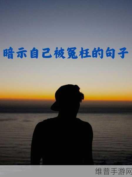 被深顶的说不出话：1. 深顶而沉默：不言之中的深意探索