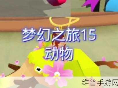 疯狂动物园1.19.7中文版下载，打造你的梦幻动物园之旅
