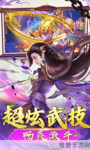 灵域仙缘手游下载全攻略，探索修仙世界的动作冒险之旅