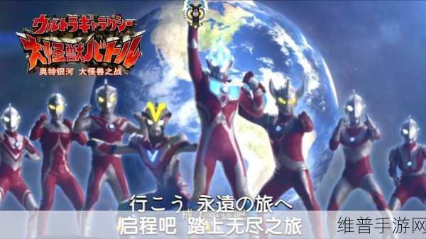 奥特曼银河战斗大阴谋中文版，热血英雄征战的终极冒险指南