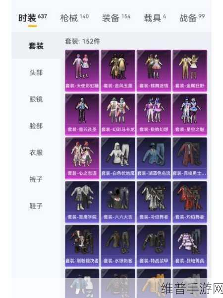和平精英紫色 R 标名字获取全攻略
