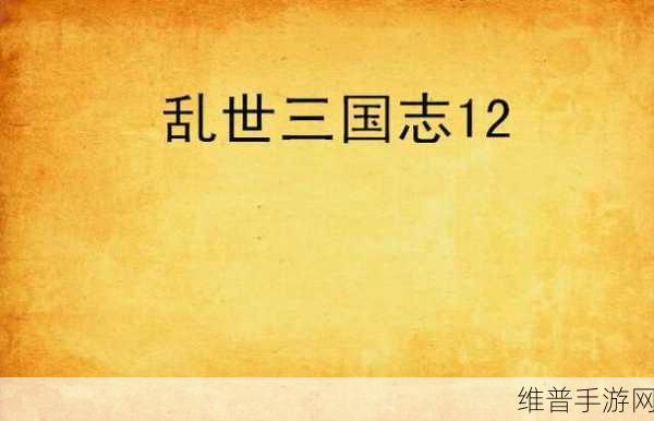 龙神三国志版，乱世征战，冒险之旅即刻启程