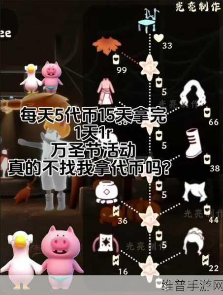光遇万圣节惊喜礼包价格全知道