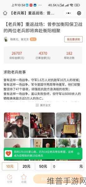 老兵召回通知:1. 老兵召回通知:重温战斗岁月,共同守护和平