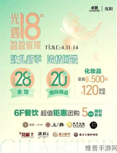 是十八岁网站：当然可以，以下是一些关于“十八岁”主题的标题建议：