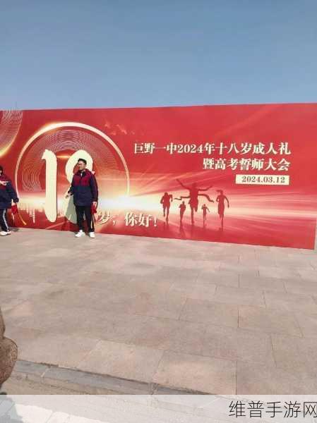 是十八岁网站:当然可以,以下是一些关于“十八岁”主题的标题建议: