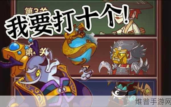 咸鱼之王咸鱼神杯第 10 关突破秘籍，制霸战场的绝招