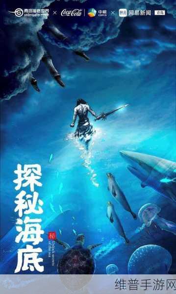 小光下海演员：1. 小光勇闯海洋世界，演绎人生新篇章