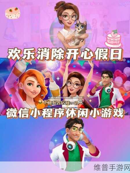 微信暖暖小镇小程序下载，探索画风清新趣味经营模拟之旅