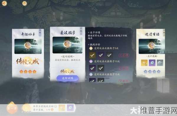 射雕方寸灵台第二章御敌在前全攻略指南