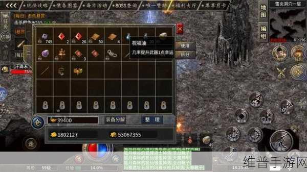 玛法打金3D版下载,热血传奇征战的冒险之旅全面解析