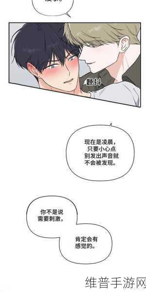 羞羞小漫画：当然可以！以下是一些根据“羞羞小漫画”拓展出的新标题，字数不少于10个：