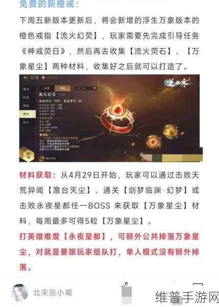 德拉诺橙戒：1. 德拉诺橙戒：穿越时空的传奇旅程