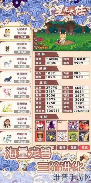 传说中的怪物折相思手游下载，探索充满乐趣与挑战的放置养成之旅