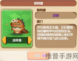 传说中的怪物折相思手游下载,探索充满乐趣与挑战的放置养成之旅