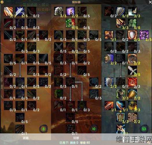 WLK战士PVP天赋加点:探索WLK战士PVP天赋加点的最佳策略与搭配