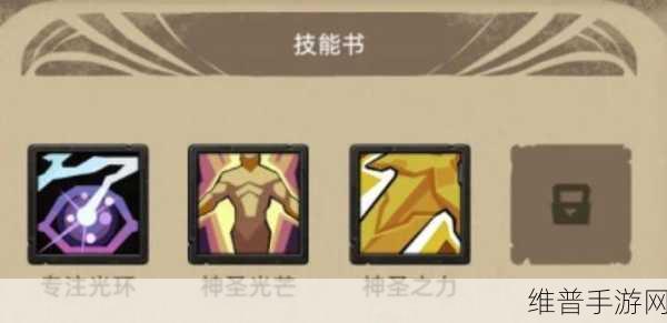 惩戒骑光环掌握怎么用