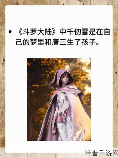唐三插曲千仞雪不亦说乎：1. 《千仞雪下的孤独与坚韧