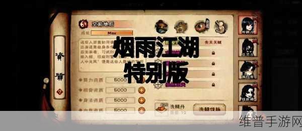 烟雨江湖秦无双获取全攻略