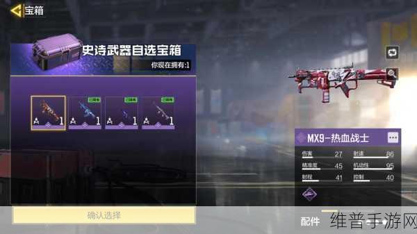 使命召唤手游,GKS 配件搭配的绝佳攻略