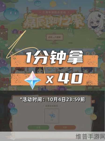 原神四周年兑换码:原神四周年庆典:全新兑换码大放送,精彩活动等你来参与!