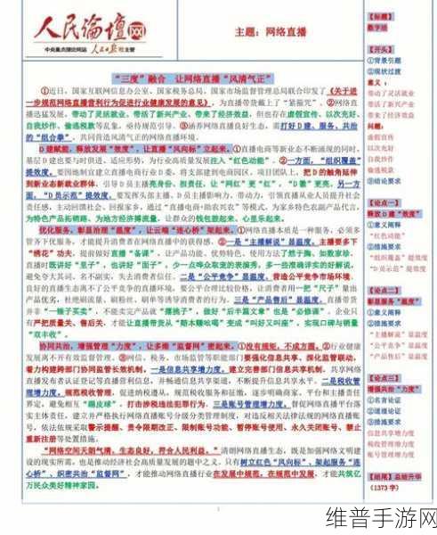 p31s：当然可以，以下是基于“p31s”扩展出的新标题建议，每个标题都不少于10个字：