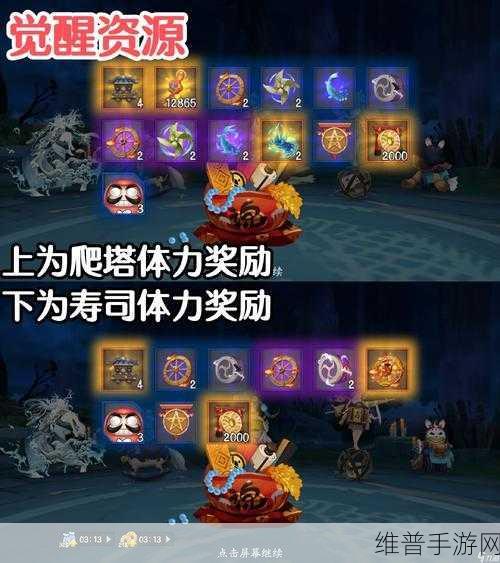 阴阳师阴阳寮体力食盒的神秘之源