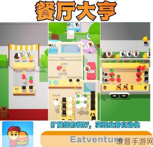 快餐厅大亨中文版下载，打造你的美食帝国经营模拟之旅
