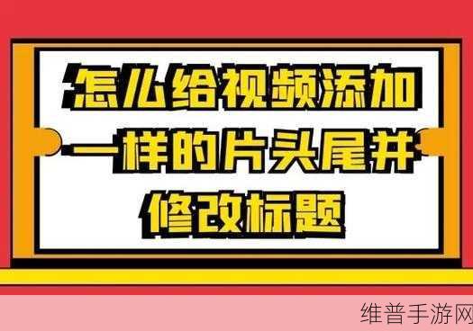 激情小视频谁有：当然可以！以下是一些关于激情小视频的拓展标题建议，每个标题都不少于10个字：