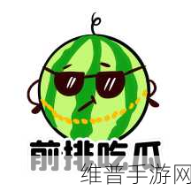 51吃瓜今日吃瓜FUN：1. 今日吃瓜：趣闻八卦让人忍俊不禁