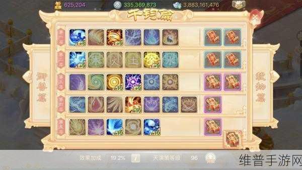 大话西游手游喷火牛加点秘籍全解析