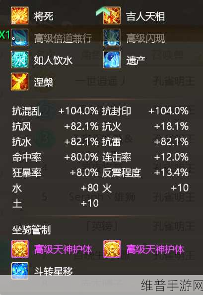 大话西游手游喷火牛加点秘籍全解析