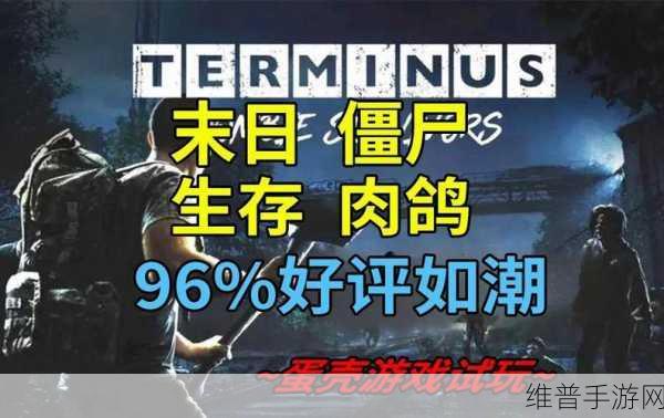 末日僵尸大战官方版下载，解锁刺激的肉鸽射击新纪元