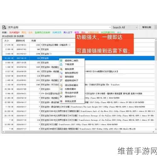 bt种子搜索:当然,可以为您提供一些基于“bt种子”的扩展标题。以下是十个建议: