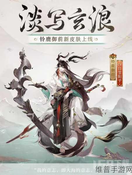阴阳师中铃鹿御前的家人羁绊之悟