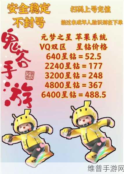 免费领8000星钻2024元梦：1. ＂2024年新活动：免费领取8000星钻，梦想从此启航！