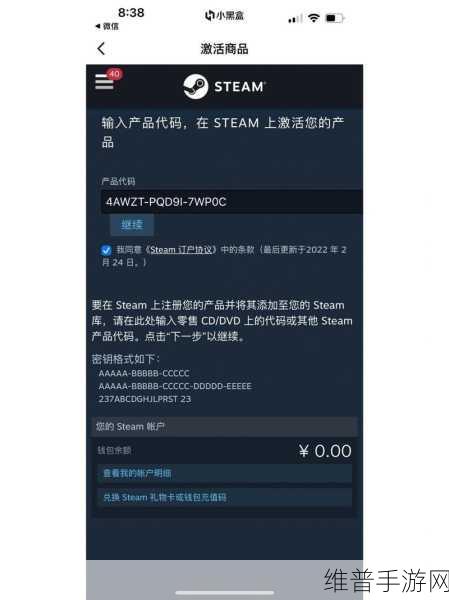 小黑盒购买游戏在 Steam 激活全攻略