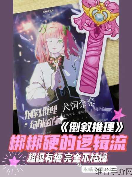 第十道推理题安卓版,解锁逻辑推理的极致乐趣