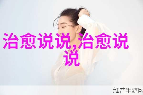 十禁止黄台app软件网站：1. 探索十禁止黄台app软件的多种功能与应用