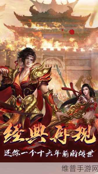 天纵无限刀版下载，探索超爽复古传奇世界的RPG手游之旅