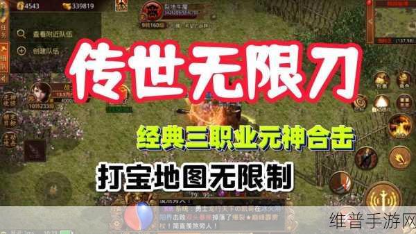 天纵无限刀版下载,探索超爽复古传奇世界的RPG手游之旅