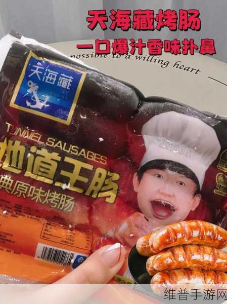 小洞想喝牛奶吃大烤肠：1. 小洞的美味之旅：牛奶与大烤肠的完美搭配